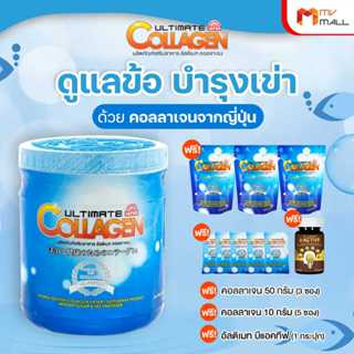 Ultimate Collagen Tri-Peptide อัลตเมท คอลลาเจนจากญี่ปุ่น บำร…