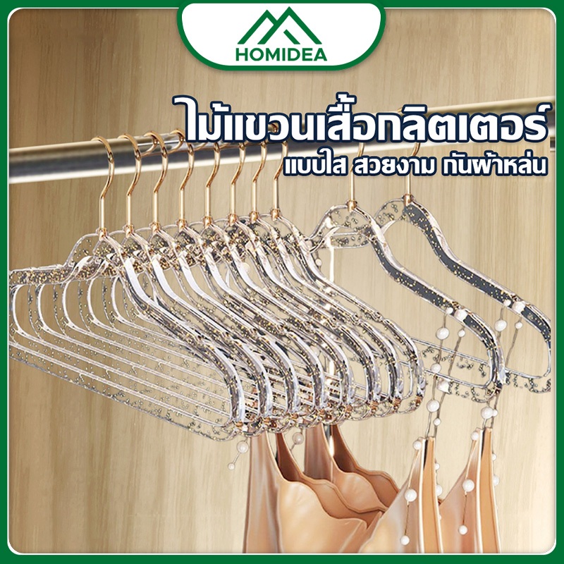 [ สินค้าภายในบ้าน ขายดี ] ขาย 5 ชิ้น , ขาย 10 ชิ้น ไม้แขวนเสื้อแบบใส พลาสติกกันลื่น ลายกลิตเตอร์ สีสันน่ารัก
