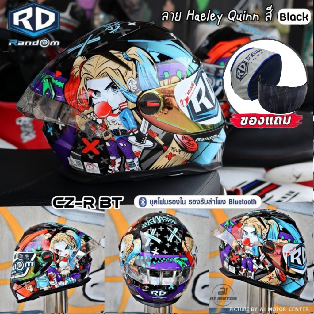 หมวกกันน็อค RD Random รุ่น CZ-R BT ฟรีถุงผ้า ชิวดำ 1 แผ่น รองรับการติดบลูทูธ ถอดซักได้ (CZR)