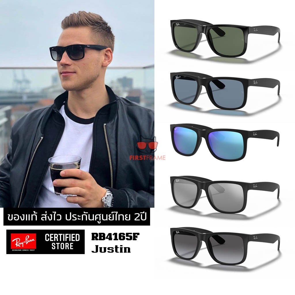 แว่นกันแดด Ray-Ban RB4165F JUSTIN ของแท้ ส่งไว ประกันศูนย์ไทย 2ปี ดูแลหลังการขายโดยผู้เชี่ยวชาญ