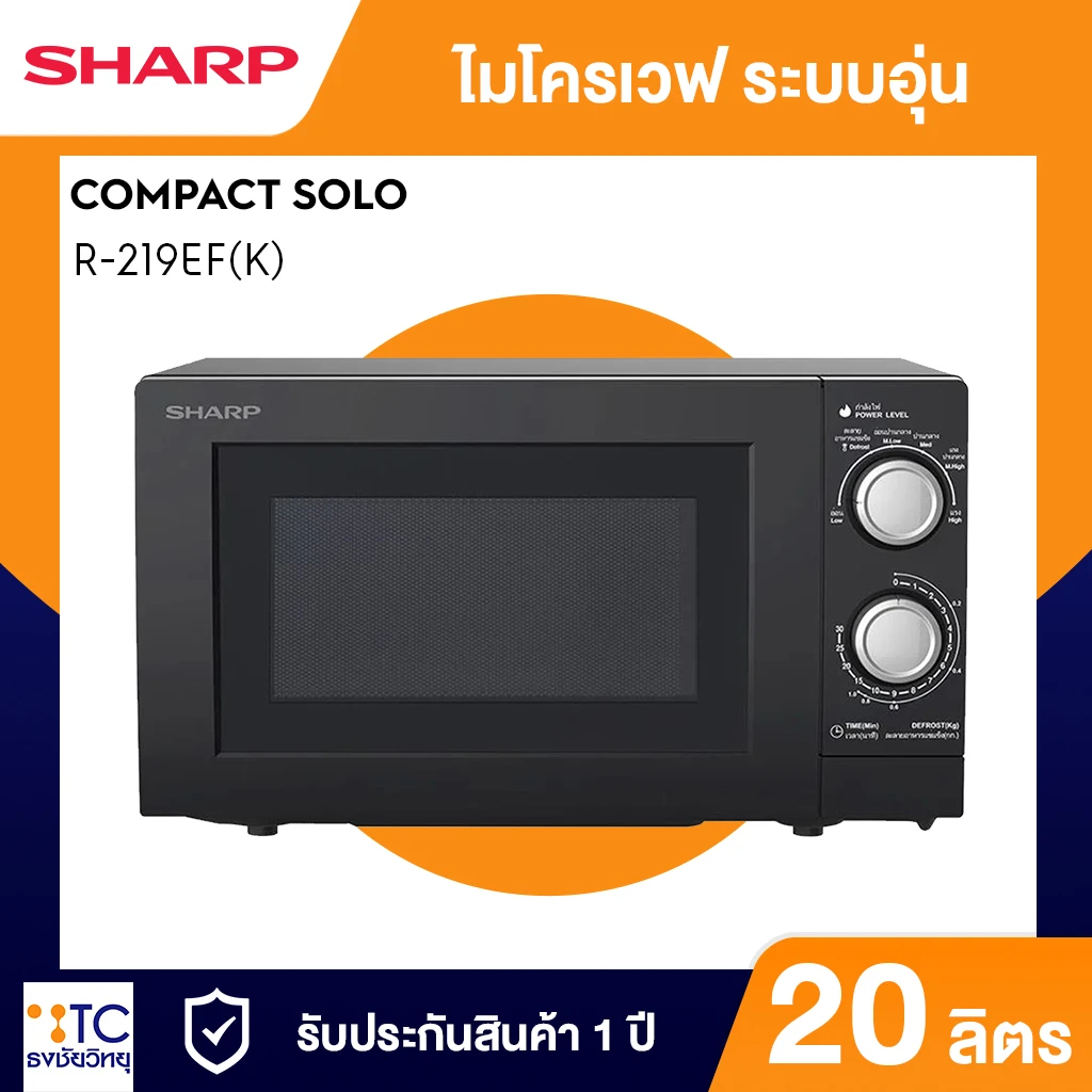 ไมโครเวฟ Sharp รุ่น R-219EF(K)