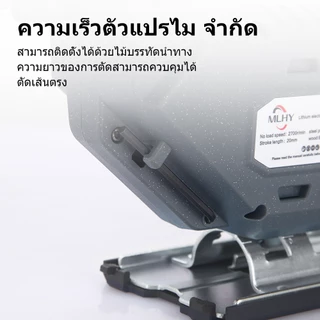 MLHY เลื่อยฉลุไฟฟ้า 2700 rpm 80มม.เลื่อยจิ๊กซอว์ไร้สาย เลื่อยจิ้กซอร์ไร้สาย ปรับความเร็วได้ถึง 6 ระดับ