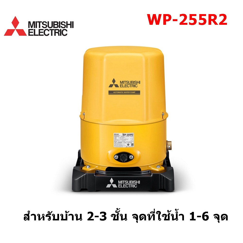 MITSUBISHI ปั๊มน้ำอัตโนมัติ รุ่น WP-255R2