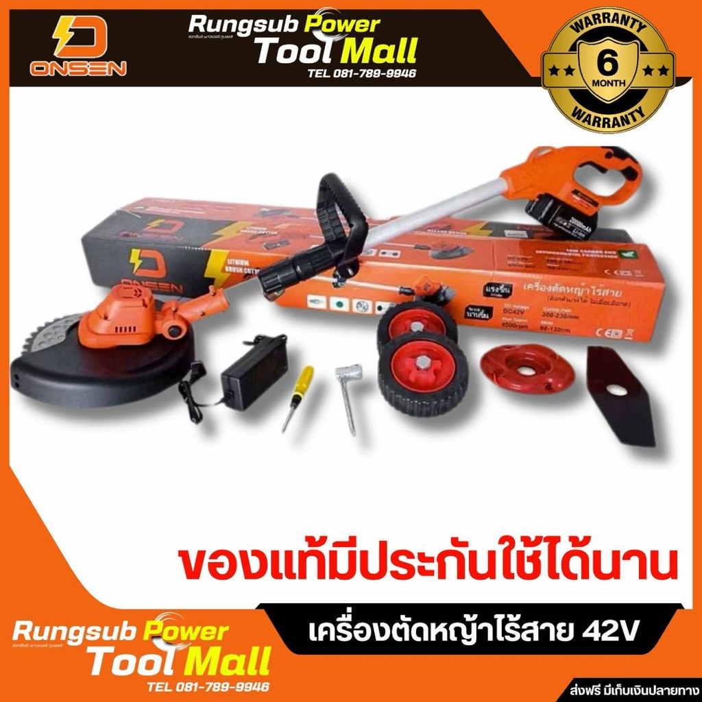 เครื่องตัดหญ้าล๊อคคันเร่งรุ่นใหม่ ONSEN ตัดหญ้าไร้สาย บัสเลส มอเตอร์ทองแดงแท้ ระบบเฟืองทด
