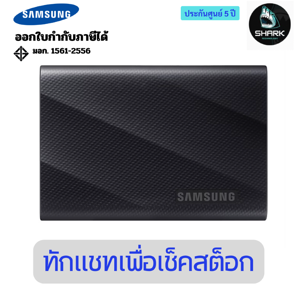 เอสเอสดีพกพา Samsung Portable SSD T9 USB 3.2 Gen 2x2 4TB MU-PG4T0B/WW ประกันศูนย์