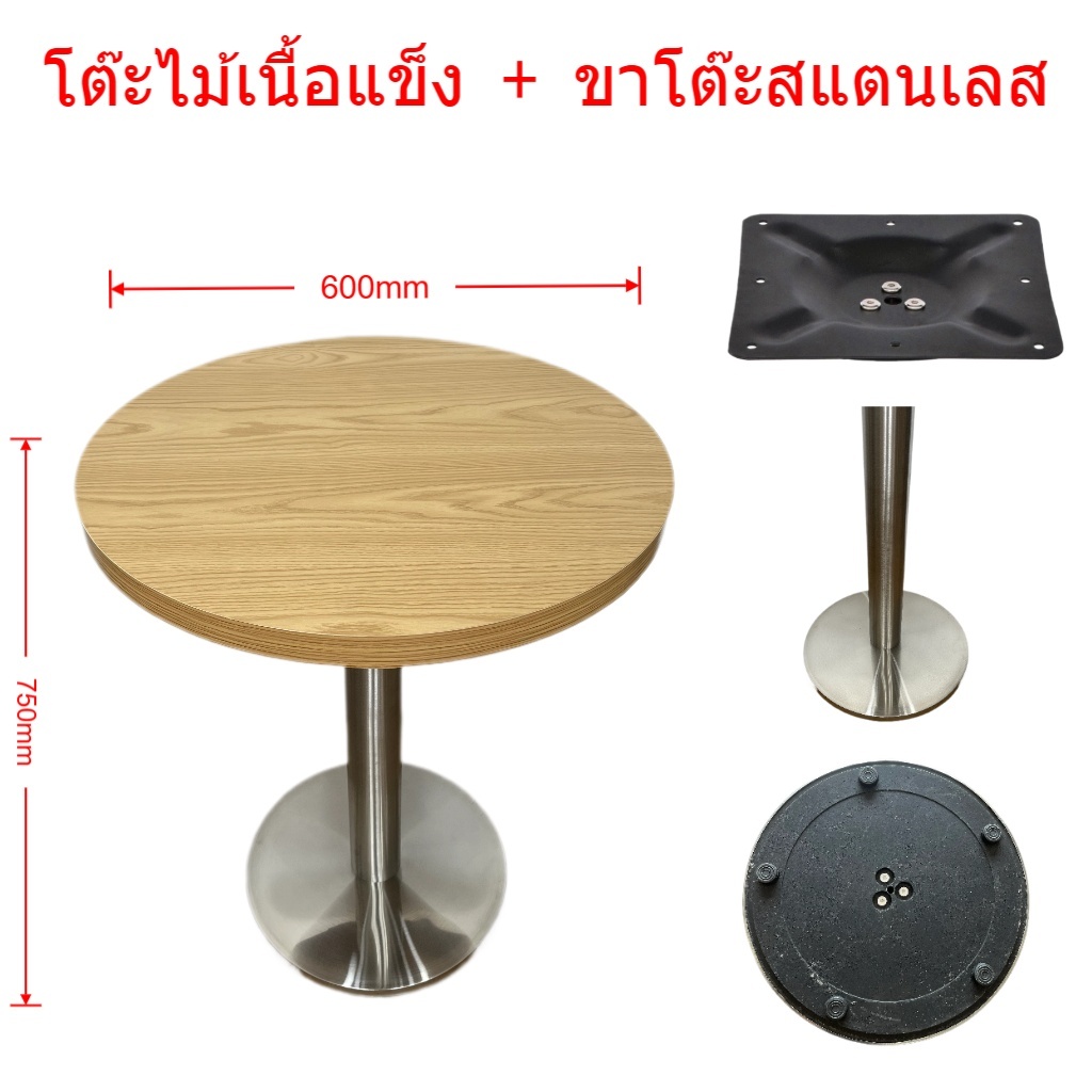 (ส่งตรงจากกรุงเทพ) โต๊ะคาเฟ่ โต๊ะร้านอาหาร โต๊ะทรงกลม ขนาด60x60 มีให้เลือก10สี ขาโต๊ะฐานกลม 40x40 สู