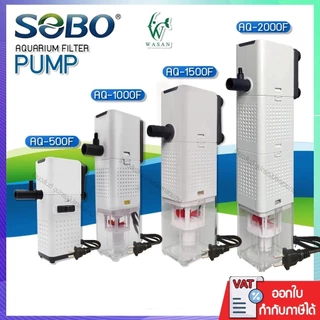 ปั้มน้ำพร้อมกระบอกกรอง SOBO AQ-500F/1000F/1500F/2000F ปั้มน้ำตู้ปลา ปั้มน้ำมีกรอง🔥🔥