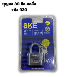 At.Houseoneแม่กุญแจ กุญแจบ้าน เหล็ก คอยาว-สั้น ขนาด 30 mm.