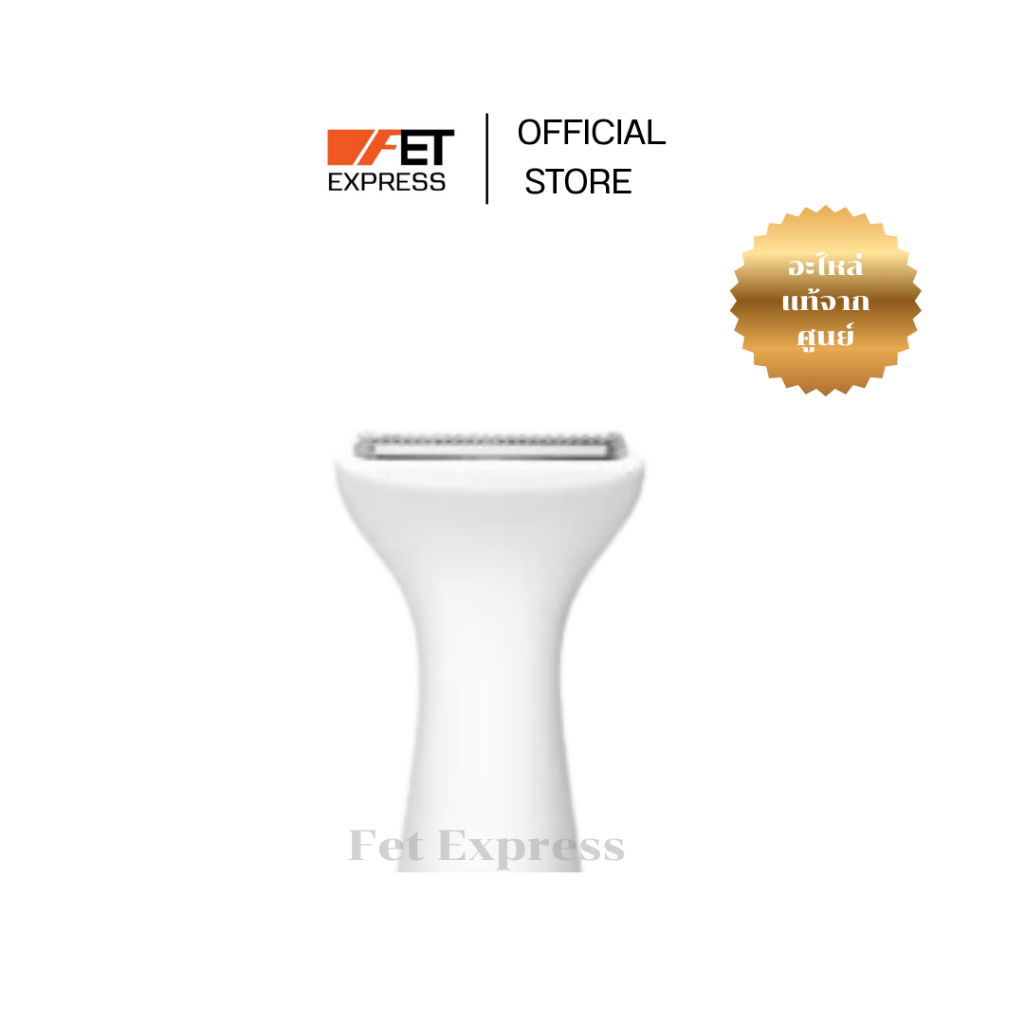 หัวเครื่องเล็มขน เครื่องตัดแต่งขนบิกินี่่ Panasonic ( ESWV62BTMHWL)