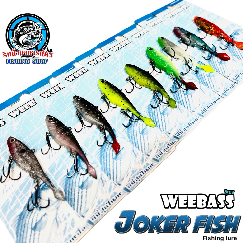 ปลายาง weebass joker 3นิ้ว/12.5กรัม