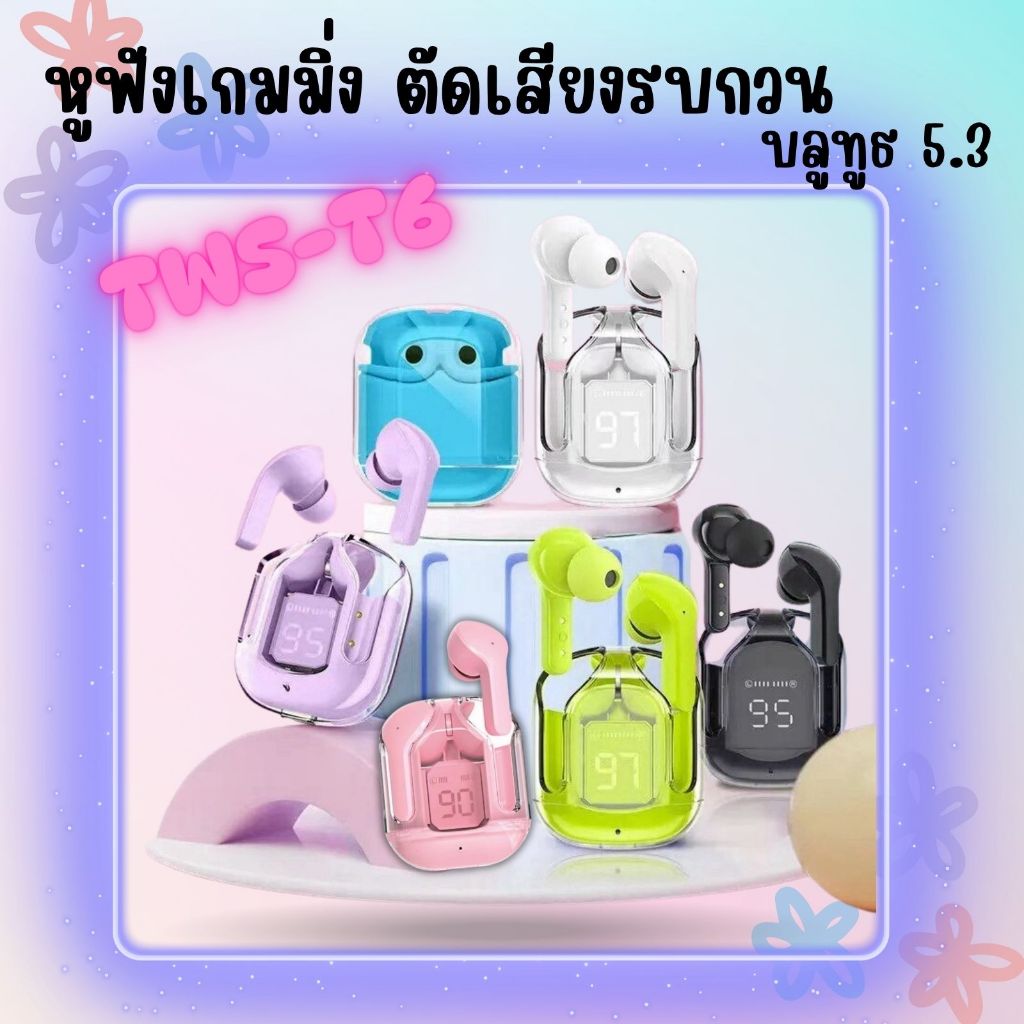 หูฟังบลูทูธไร้สาย หูฟัง TWS กันน้ำIPX4  เสียงดีมากHIFI มีไมโครโฟน บลูทูธเวอร์ชัน5.3 พร้อมส่งในไทย