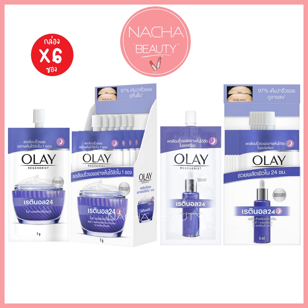 (6ซอง/กล่อง) Olay Regenerist โอเลย์ รีเจนเนอรีส เรตินอล24 ไนท์ มอยส์เจอร์ / เซรั่ม