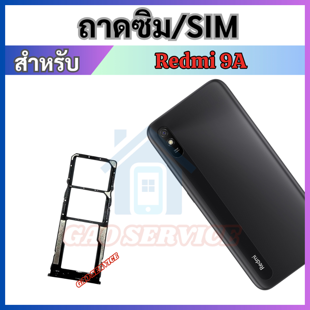 ถาดซิม Redmi 9A / Redmi 9C ถาดใส่ซิมการ์ด SIM Card Holder Tray For Redmi 9A / Redmi 9C