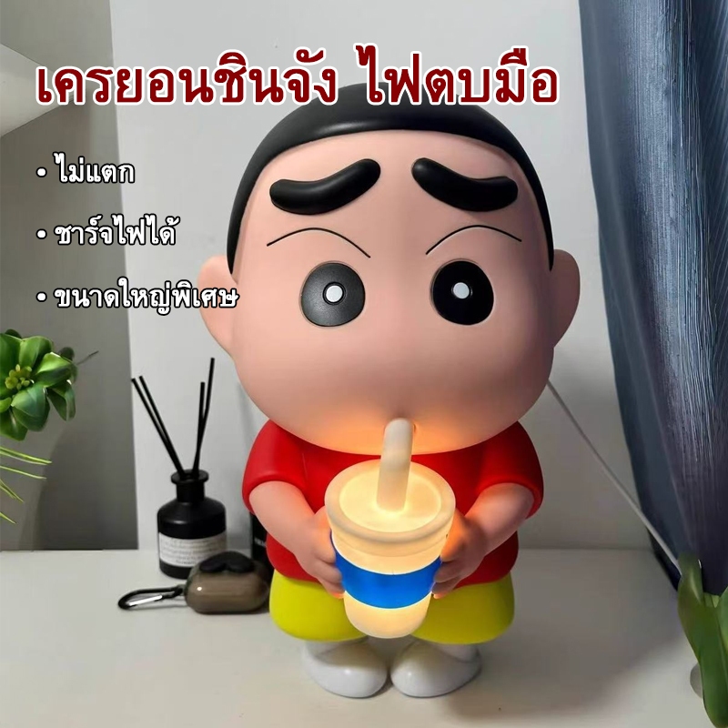 【MR】 ไฟกลางคืน LED ไฟเซ็นเซอร์สัมผัส ไฟกลางคืนเครยอนชินจัง ของประดับขนาดใหญ่ โคมไฟข้างเตียง