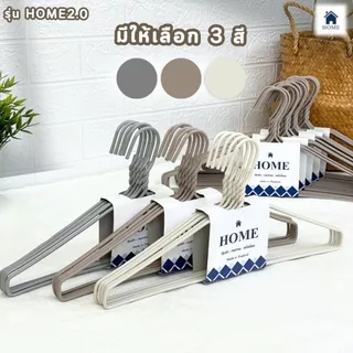 รุ่นใหม่ HOME ไม้แขวนเสื้อ หนาพิเศษ ไม้แขวน มินิมอล minimal ลวดหุ้มพลาสติก แพ็คละ 5 ชิ้น #HOME2.0