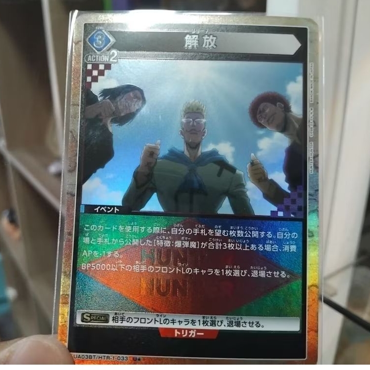 การ์ด Hunter x Hunter set+แฟ้มเอกสาร