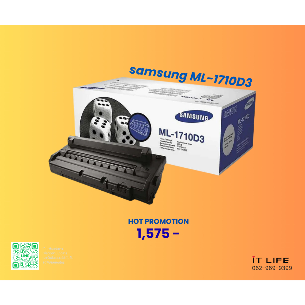 ตลับหมึก samsung ML-1710D3
