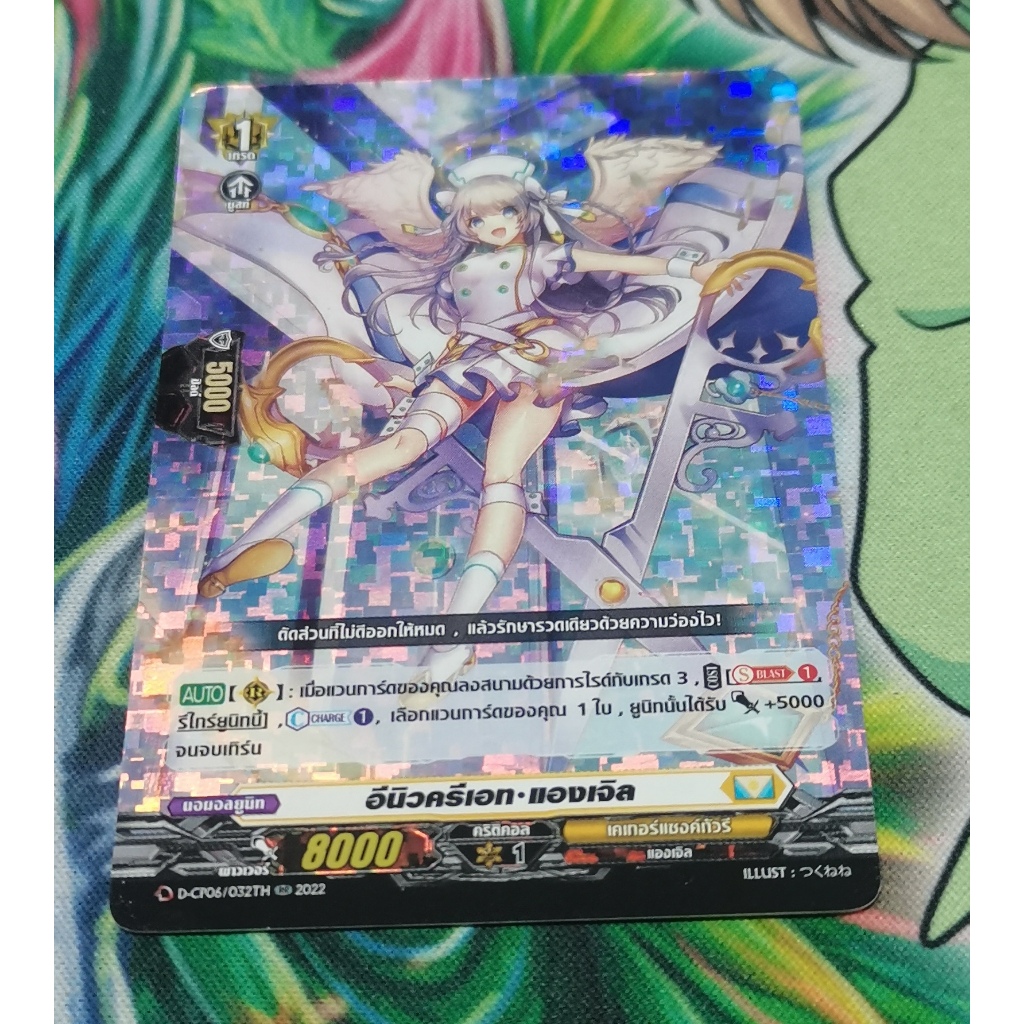 D-CP06/032THการ์ดฟอยการ์ด​ภาษา​ไทย​