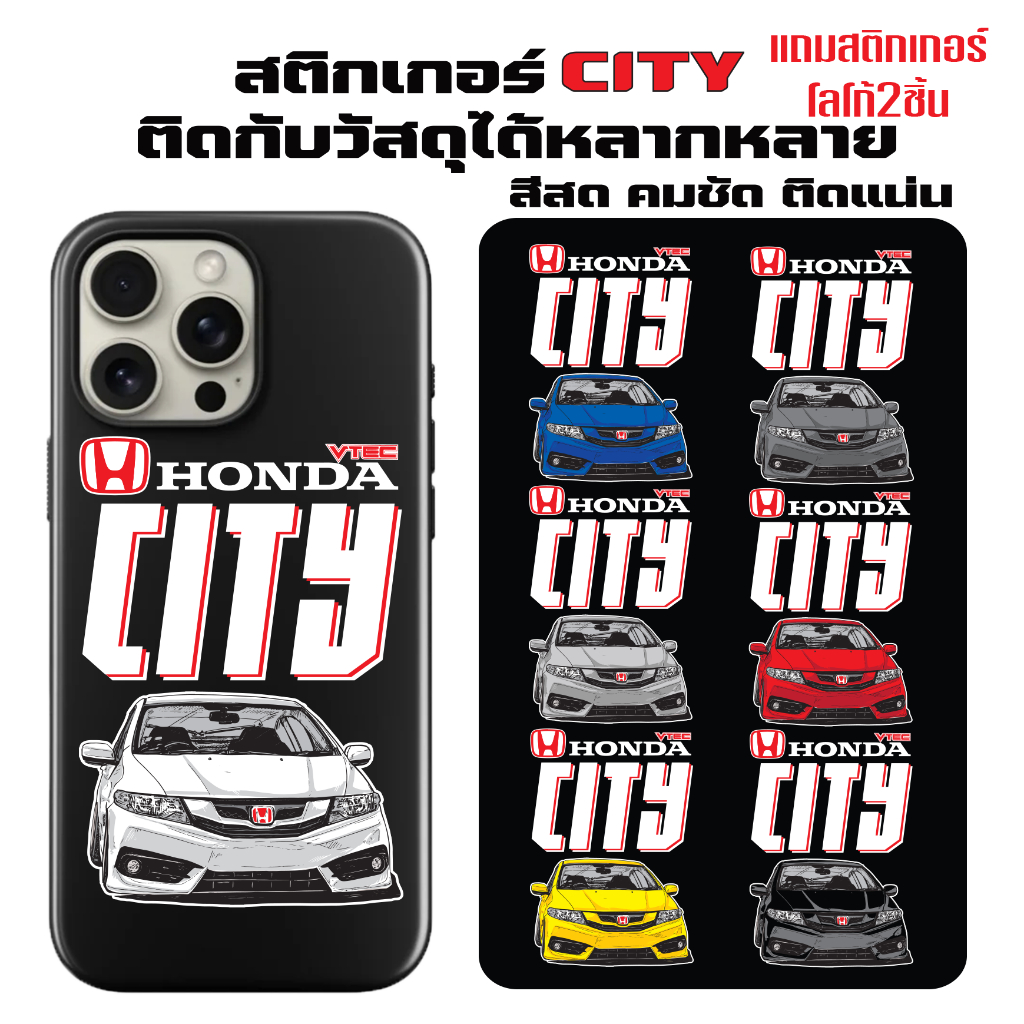 สติกเกอร์ Honda City สติกเกอร์แต่งรถซิ่ง JDM City Sticker ติดรถ-ติดมือถือ