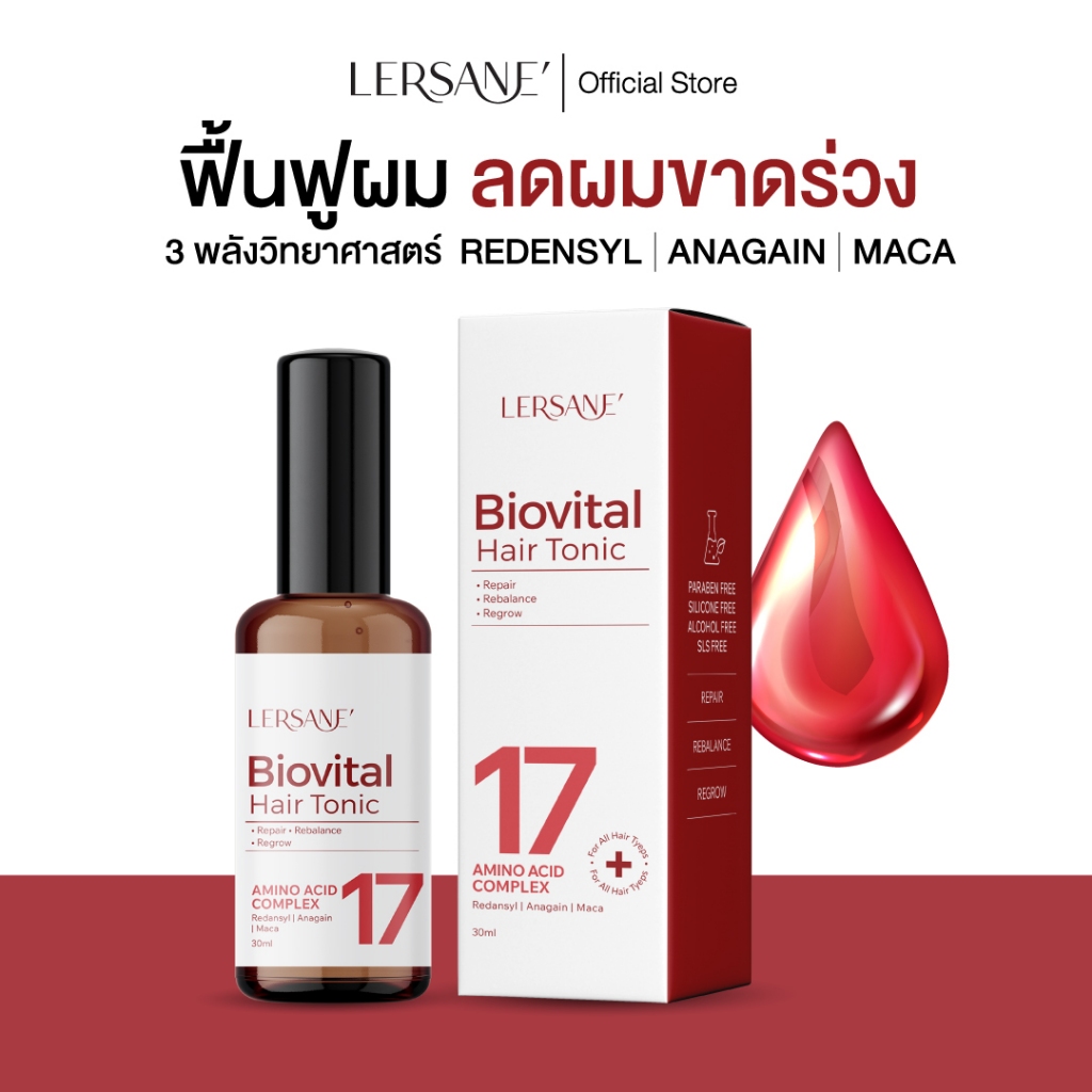 LERSANE' แฮร์โทนิค บำรุงหนังศรีษะ สเปย์สำหรับลดผมบาง ผมร่วง ปลูกผม นิศรี Biovital Hair Tonic