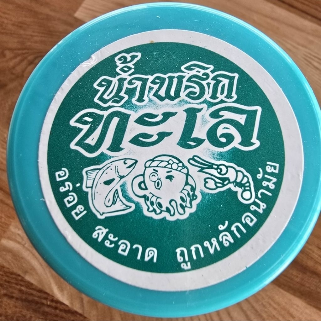 น้ำพริกทะเล บรรจุในขวดโหลแก้วอย่างดี