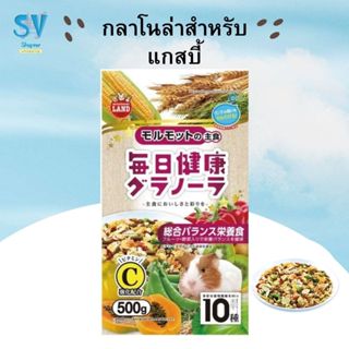 Marukan (มารุคัง) กลาโนล่าสำหรับแกสบี้ ML-72 500 กรัม