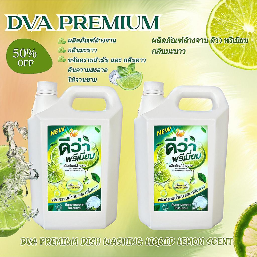 DVA PREMIUM น้ำยาล้างจาน ดีว่า พรีเมียม 4,600 ml. x 2 (1 ลัง บรรจุ 2 แกลลอน) น้ำยาล้างจานราคาสุดคุ้ม ลดกลิ่นไม่พึงประส่ง