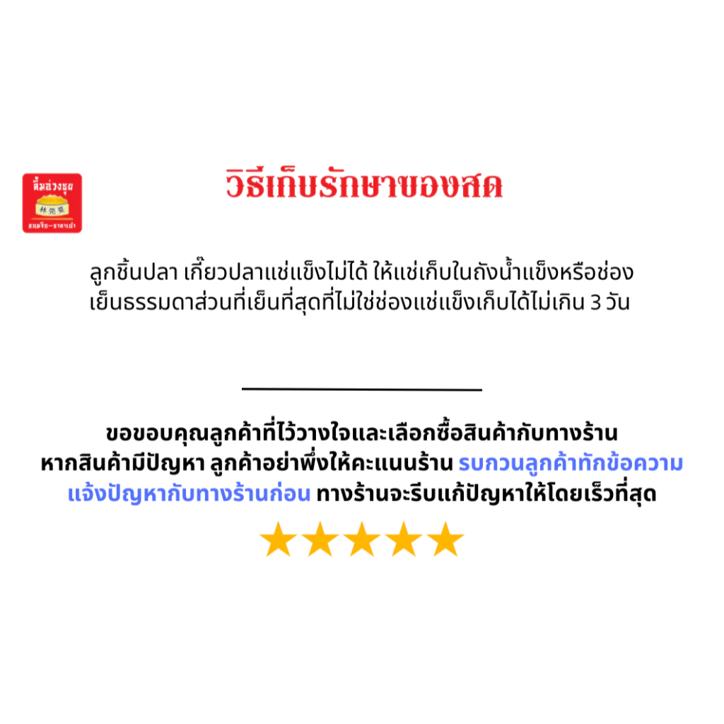 ลูกชิ้นปลาแท้เยาวราช 500 กรัม ไม่ผสมแป้งและสารกันบูดทุกชนิด ทำสดใหม่ทุกวัน thumbnail 5