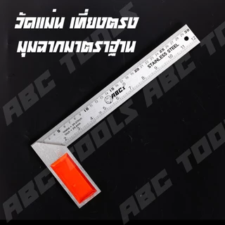 ฉากวัดไม้หน้าใหญ่ สแตนเลส 10 นิ้ว และ 12 นิ้ว ABCX META และ LAMY ฉาก ฉากวัดไม้ วัดไม้ ฉากหน้าใหญ่ เหล็กฉาก ฉากวัดมุม
