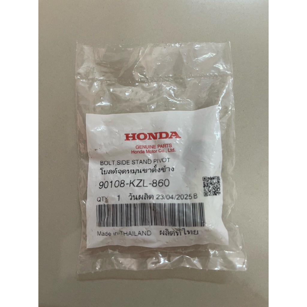(แท้100%)โบลด์จุดหมุนขาตั้งข้าง SCOOPY-I ปี 2012-2016 90108-KZL-860 (มีสินค้าเลยไม่ต้องรอเบิก)