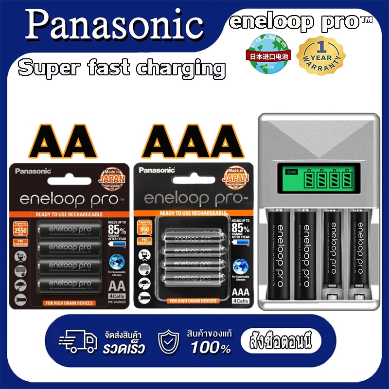Panasonic eneloop Pro AA 2550mAh AAA950mAh แพ็ค4ก้อน+LCD เครื่องชาร์จ Rechargeable battery ถ่านชาร์จ