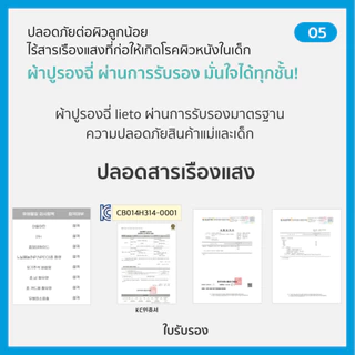 Lieto cooling Waterproof Mat ผ้าเย็น Duraron Cooling ผ้าปูรองซับปัสสาวะ ผ้าปูรองฉี่เด็ก