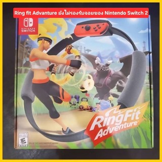 แผ่นเกมส์พร้อมอุปกรณ์สำหรับเครื่อง Nintendo switch มือหนึ่ง Ring fit Advanture Switch Game/ภาษา Eng.