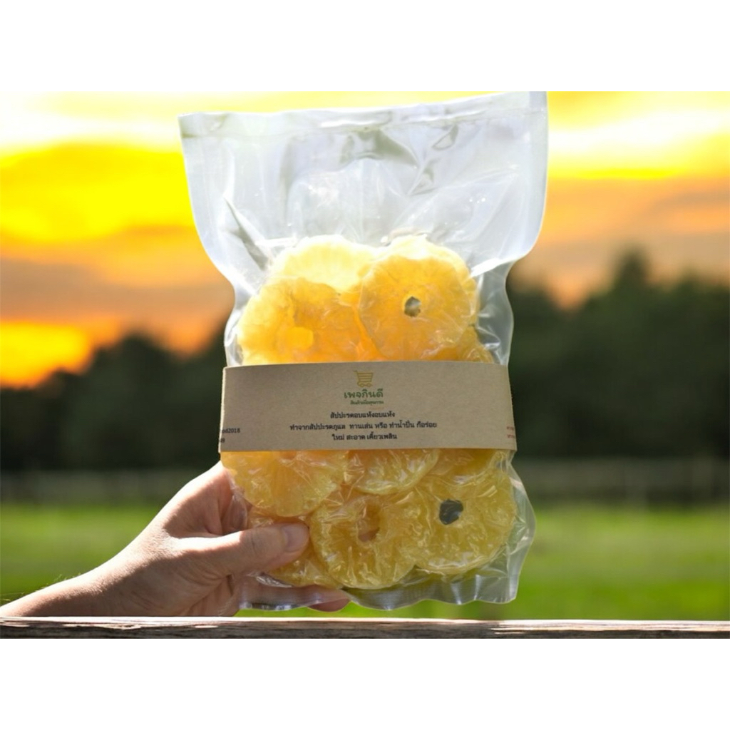 สัปปะรดอบแห้ง น้ำหนัก 400 กรัม  #Dried Pineapple