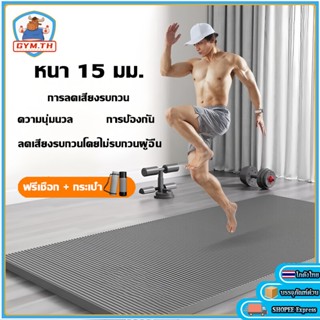 แผ่นโยคะ NBRเสื่อโยคะ【เชือก + กระเป๋า】8mm/10mm/15mm กันลื่นแ…