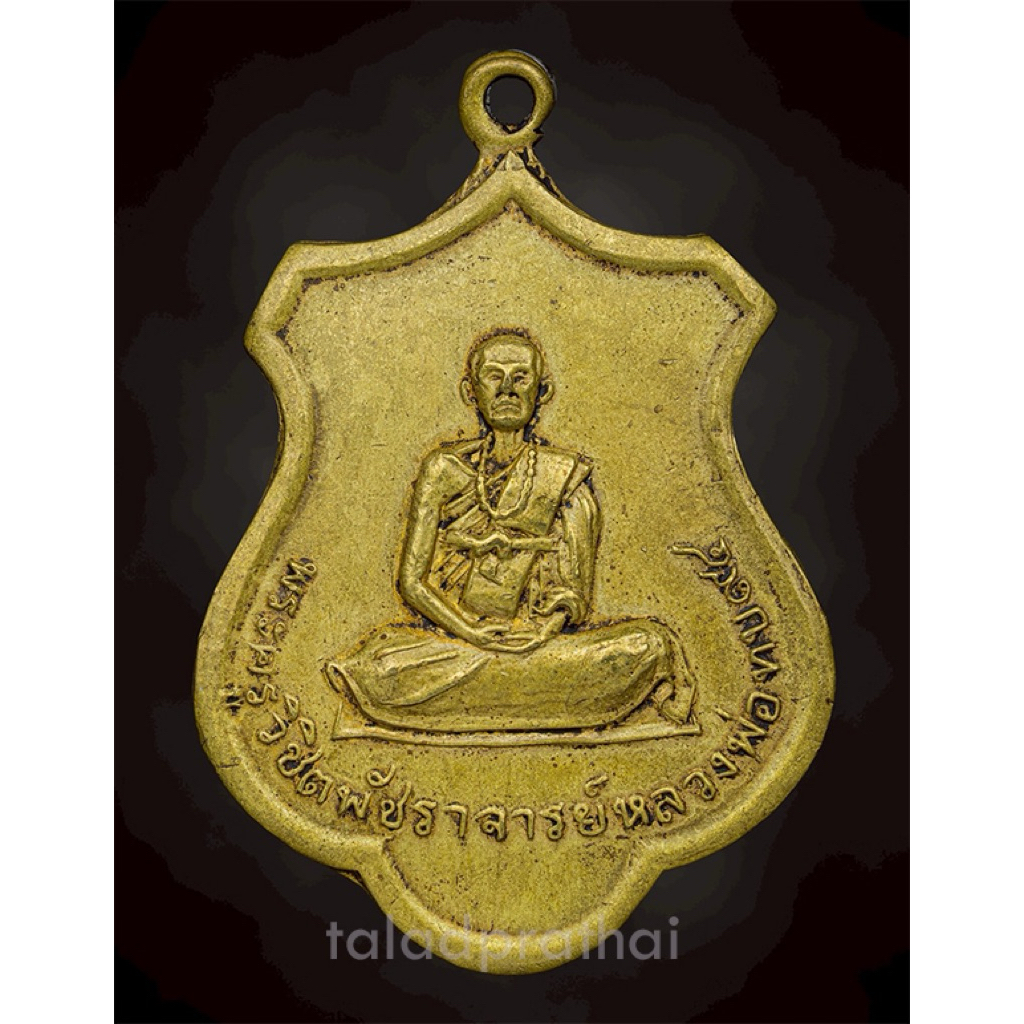 ช้อป หลวงพ่อทบ วัดชนแดน ราคาสุดคุ้ม ได้ง่าย ๆ | Shopee Thailand