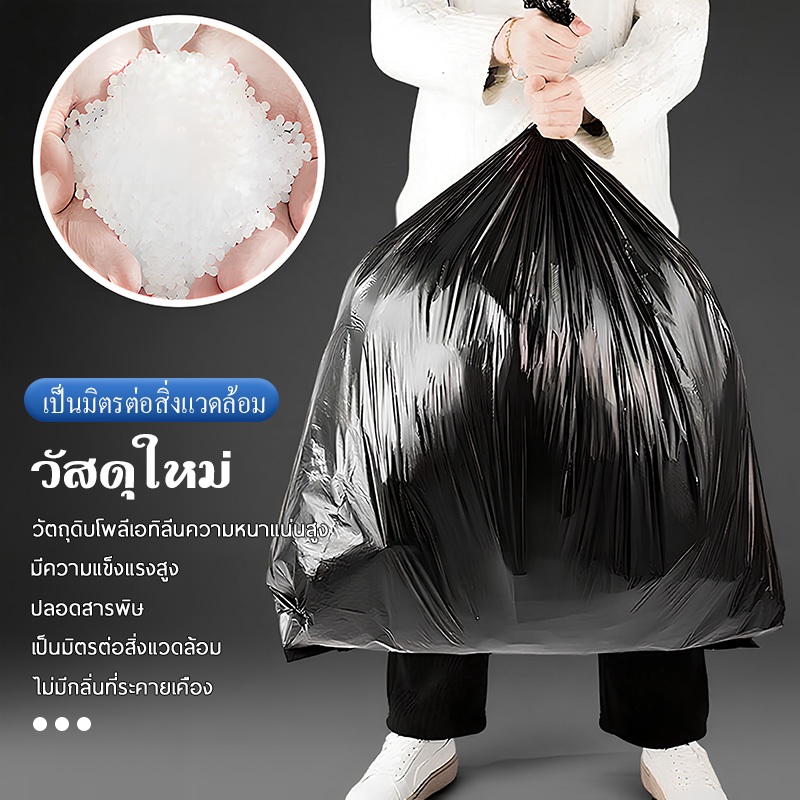 ถุงขยะดำ หนาเหนียว กลิ่นไม่เหม็นฉุน  ราคาโรงงาน เเพ็คละ 1  กิโล ราคา ถูกที่สุด ดีลบีเคเค แกลเลอรีภาพที่ 2