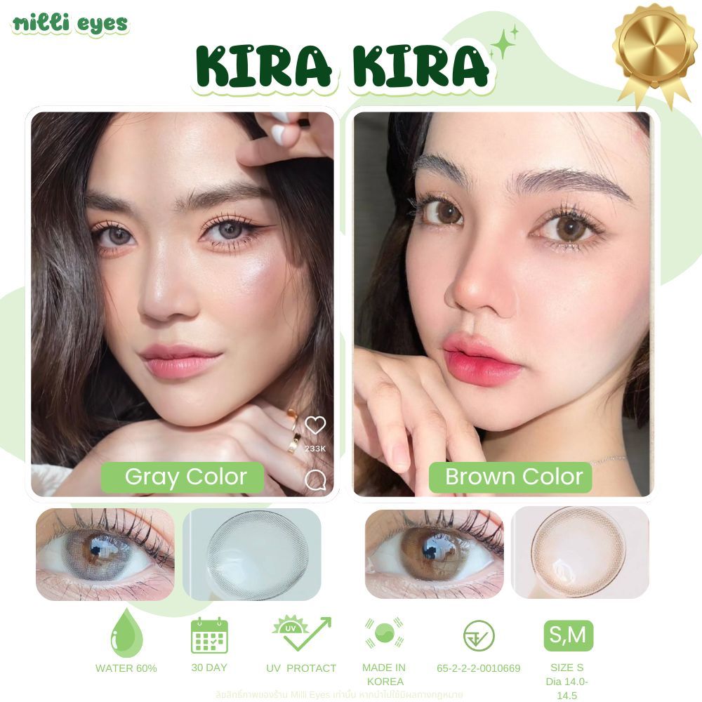 KiraKira สายหวานนัว ธรรมชาติ ไร้ขอบ กรองแสง เลนส์ไฮโดรเจล ค่าน้ำ60% คอนแทคเลนส์ (wewink)