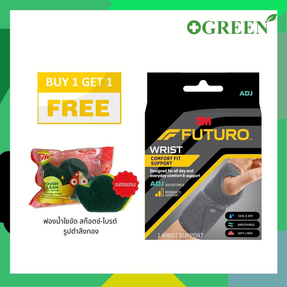 FUTURO Comfort Fit Wrist ADJ ฟูทูโร่ คอมฟอร์ท ฟิต ชนิดปรับกระชับได้ อุปกรณ์พยุงข้อมือ (6330)