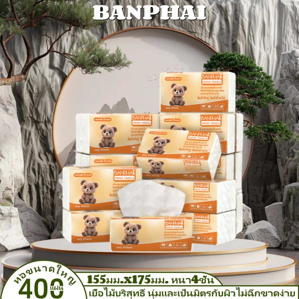[ 24ห่อ ] BANPHAI หมีแพนด้า ORANGE GB/T 20808 ดีลักซ์ คอมฟอร์ท กระดาษทิชชู่ หนา 4 ชั้น 400 แผ่น