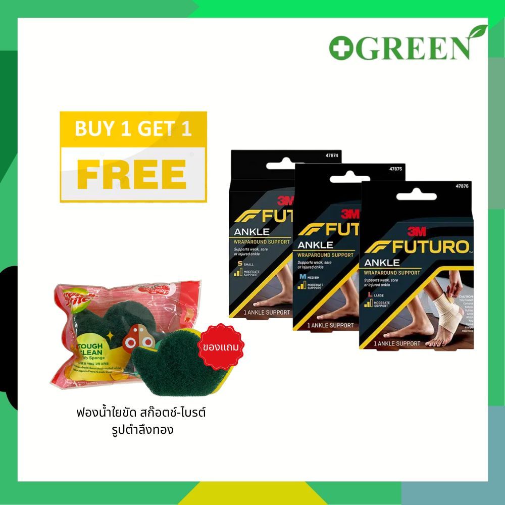 3M FUTURO ANKLE Wraparound Support อุปกรณ์พยุงข้อเท้า ฟูทูโร่ ชนิดเพิ่มความกระชับ 1ชิ้น/กล่อง