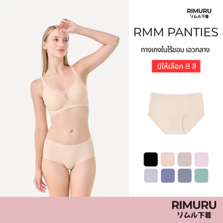 RIMURU BRAND รุ่น RMM กางเกงในไร้ขอบ เอวกลาง ผ้า Ice Silk เรียบนุ่มลื่น ยืดหยุ่นดีมาก สะโพก25-44นิ้ว