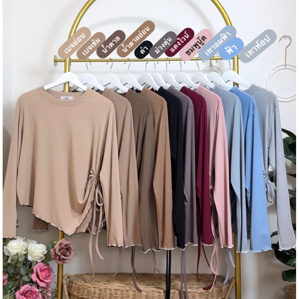 เสื้อแขนยาวผ้าร่องรูดข้าง ทรงแต่งเฉียงแขนตรง(มี2ไซต์)