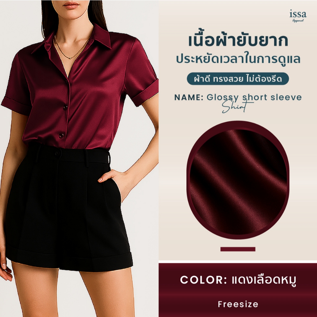 Glossy short sleeve shirt ส่งด่วน+ส่งฟรี เสื้อเชิ้ตซาตินแขนสั้น เสื้อเชิ้ตผู้หญิง ความมั่นใจให้ลุคของคุณในทุกวัน - รูปที่ 5