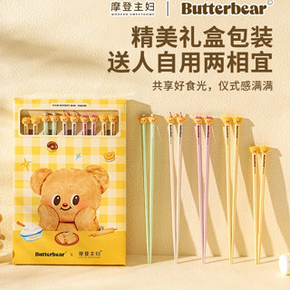 Modern Sweethome x Butterbearตะเกียบ น้องหมีเนย บัตเตอร์แบร์