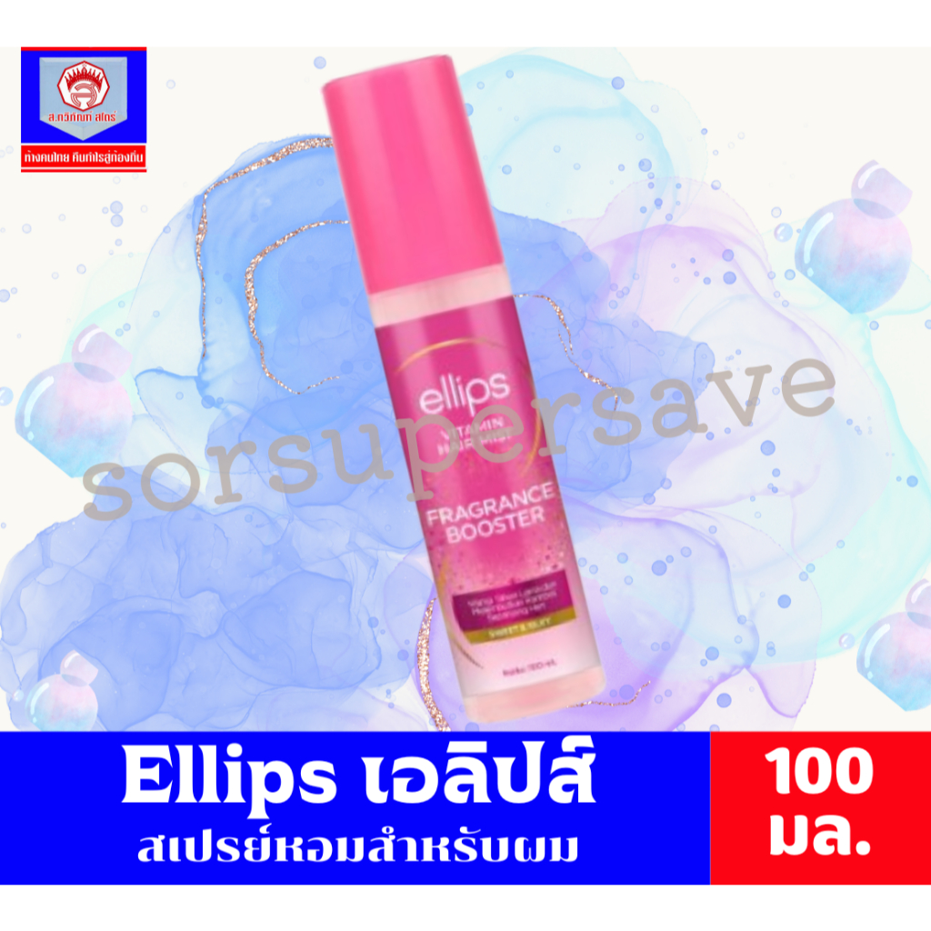 เอลิปส์ Ellips สเปรย์หอมสำหรับผม Vitamin Hair Mist Fresh & Smooth 100ml