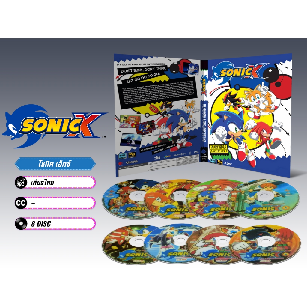 DVD ดีวีดี การ์ตูน Sonic X โซนิค เอ็กซ์ (พากย์ไทย) 8 แผ่น