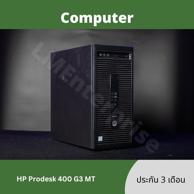 คอมมือสอง HP Prodesk 400 G3 Core i7 gen6 มีวินโดว์แท้ พร้อมโปรแกรมพื้นฐาน