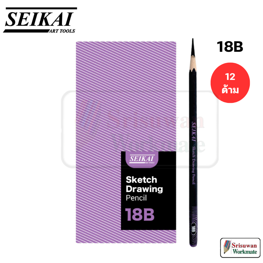 ยกกล่อง 12 ด้าม SEIKAI SE2800-18B ดินสอเข้มพิเศษ 18B ดินสอเกรด Artist สเก็ตซ์ อาร์ทติสเกรด ความเข้มสูง เซไค