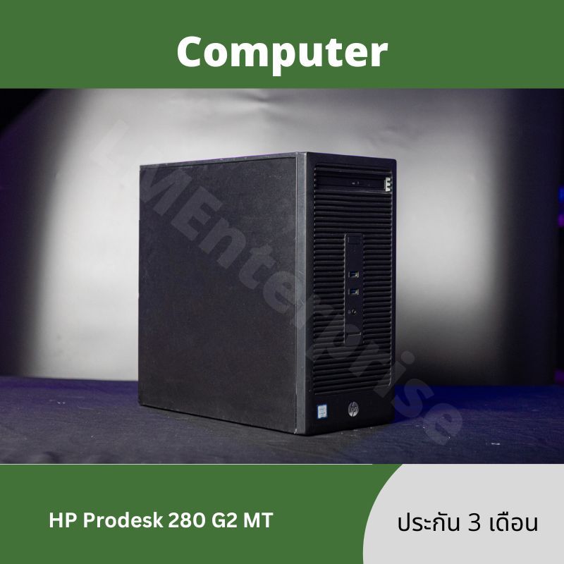 คอมมือสอง HP Prodesk 280 G2 Core i5 gen6 ลง window พร้อมโปรแกรมพื้นฐาน